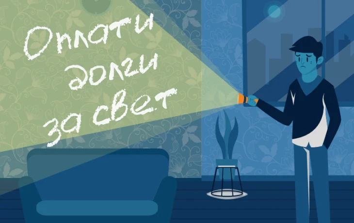Красноярскэнергосбыт
